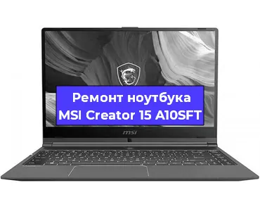 Замена батарейки bios на ноутбуке MSI Creator 15 A10SFT в Ростове-на-Дону